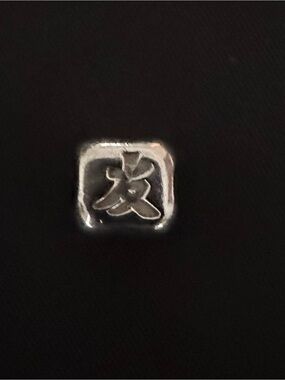 Retired Chinese Symbol of Friendship Charm
Retired 790195
Excellent Condition